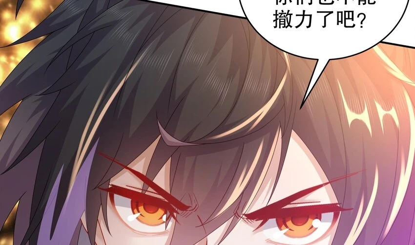 75 第74话 瑶瑶，快给我看！ 第47页