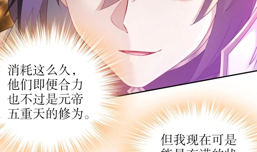 75 第74话 瑶瑶，快给我看！ 第48页