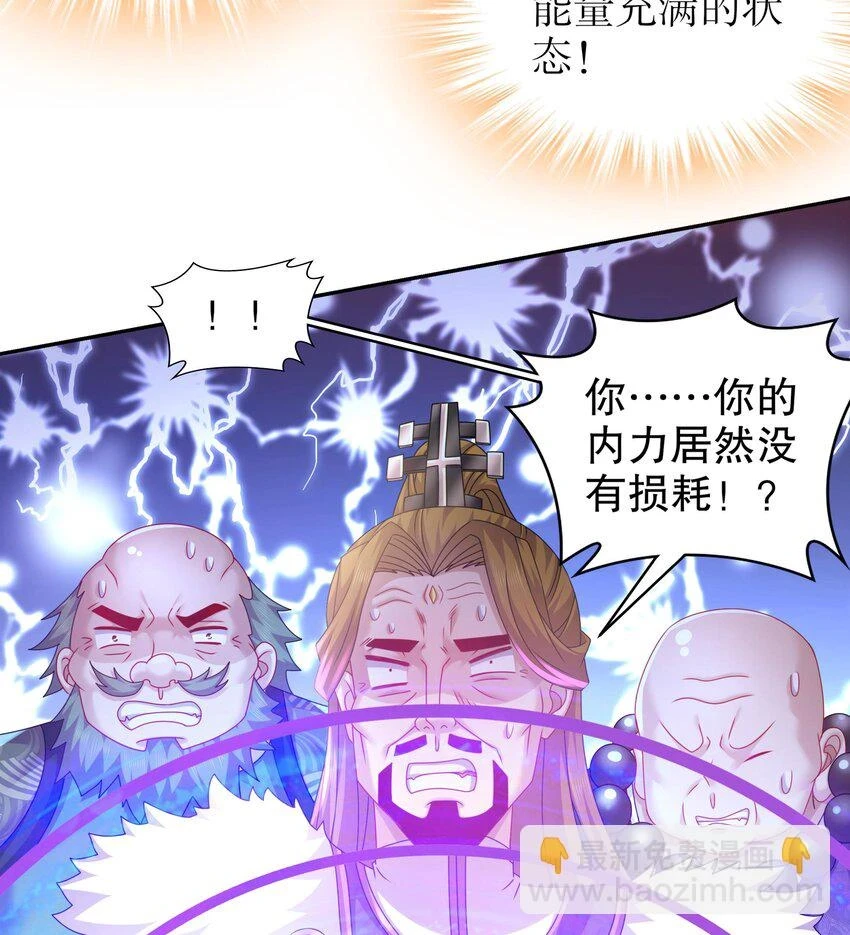 75 第74话 瑶瑶，快给我看！ 第49页