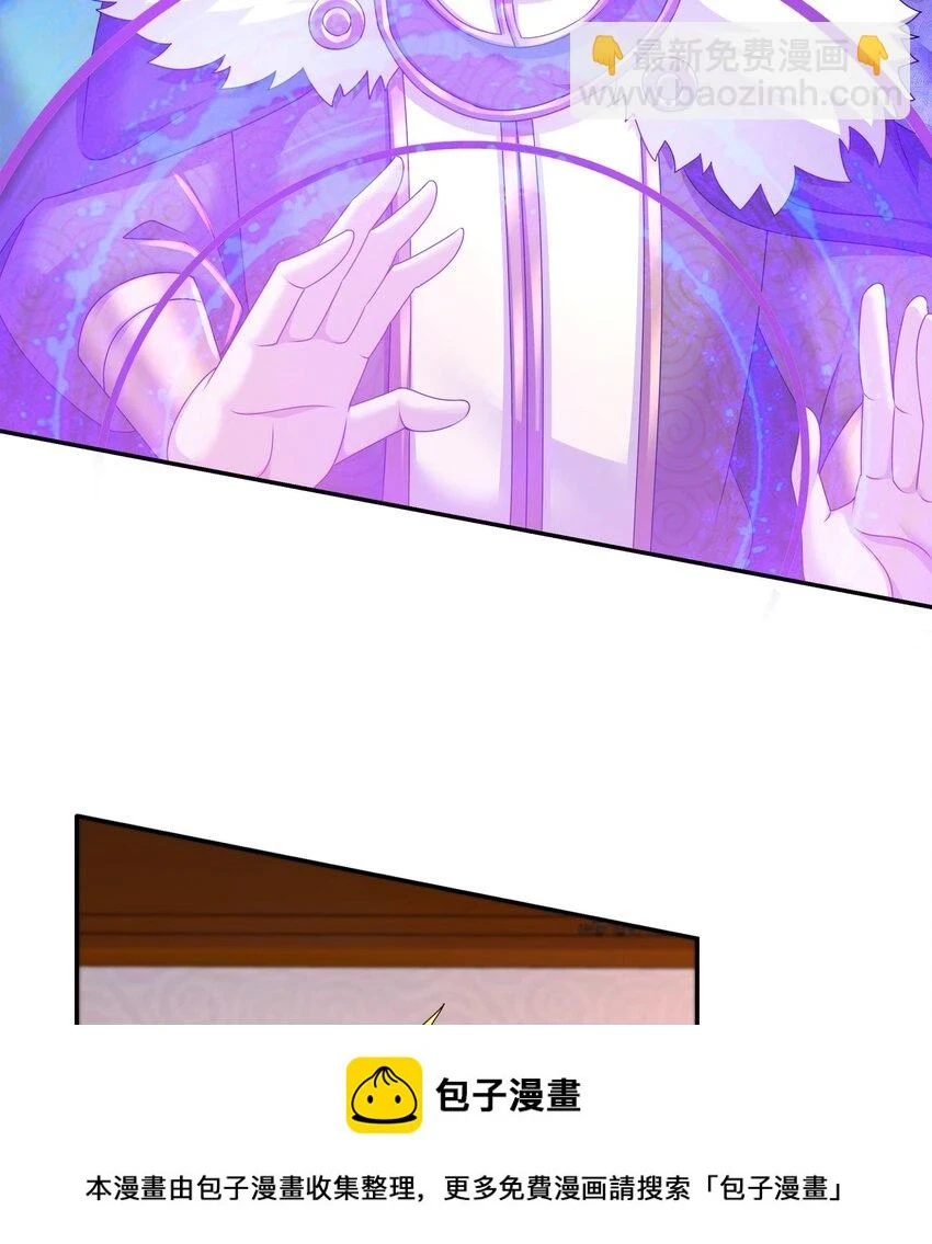 75 第74话 瑶瑶，快给我看！ 第50页