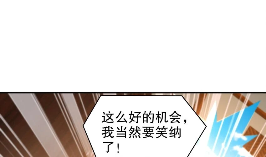 75 第74话 瑶瑶，快给我看！ 第52页