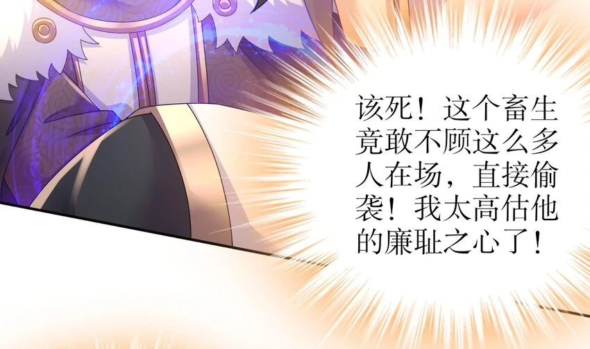 75 第74话 瑶瑶，快给我看！ 第57页