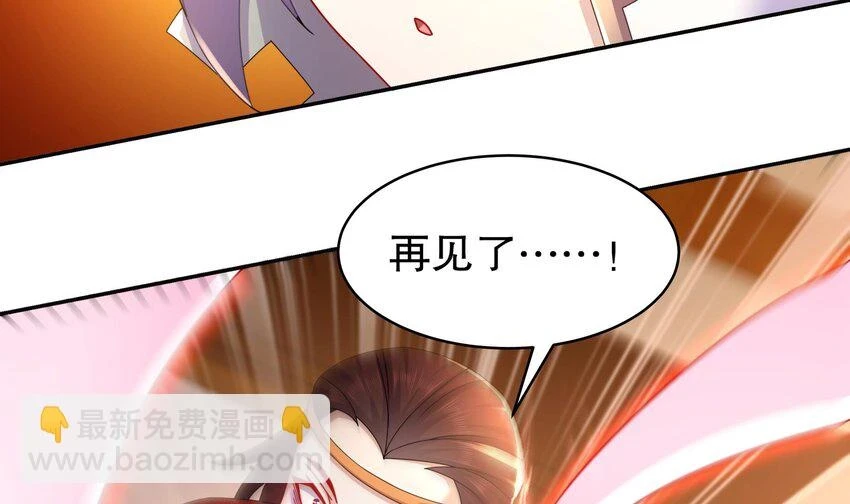 75 第74话 瑶瑶，快给我看！ 第60页