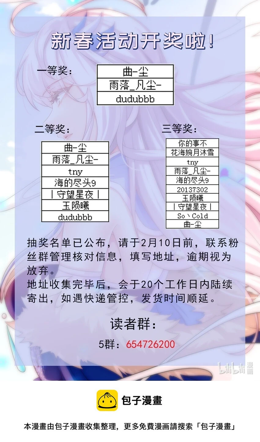 75 第74话 瑶瑶，快给我看！ 第67页