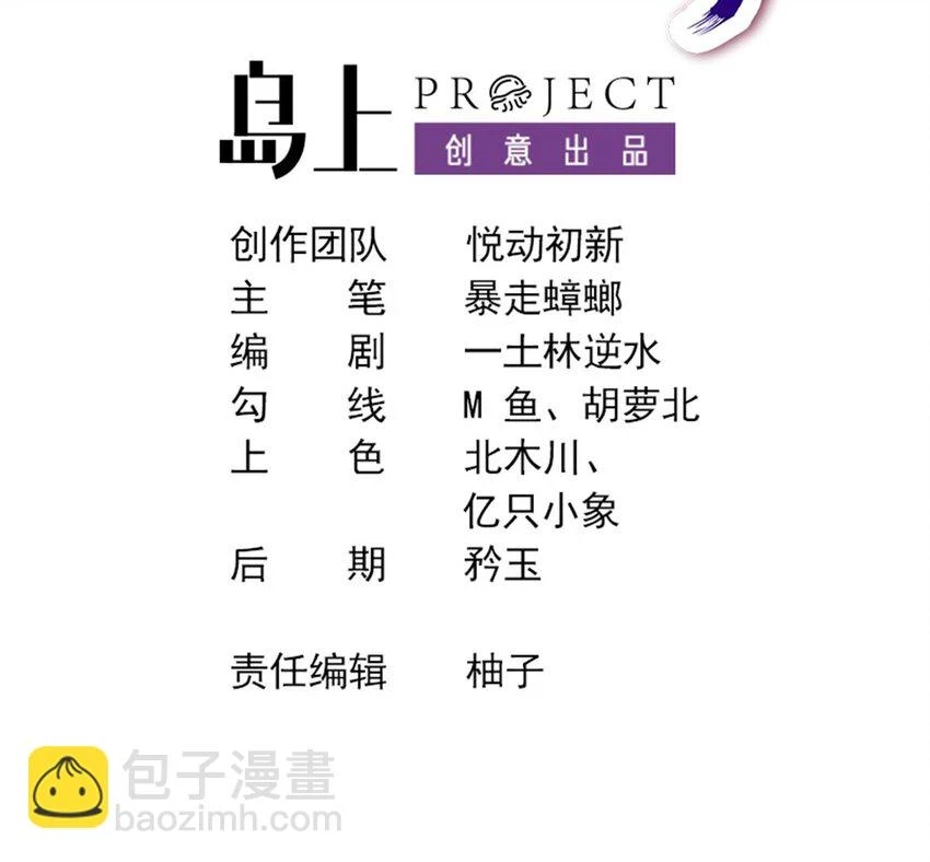 76 第75话 糟糕！疲软了 第3页