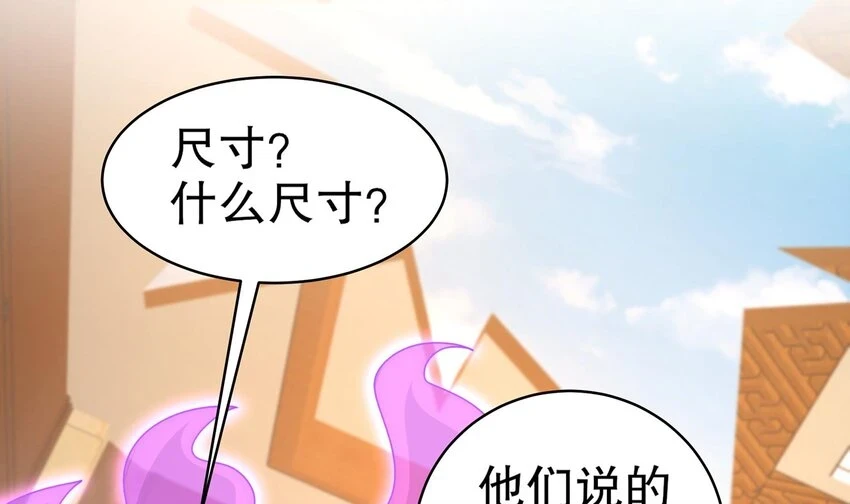 76 第75话 糟糕！疲软了 第5页