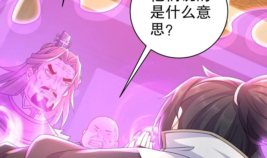 76 第75话 糟糕！疲软了 第6页