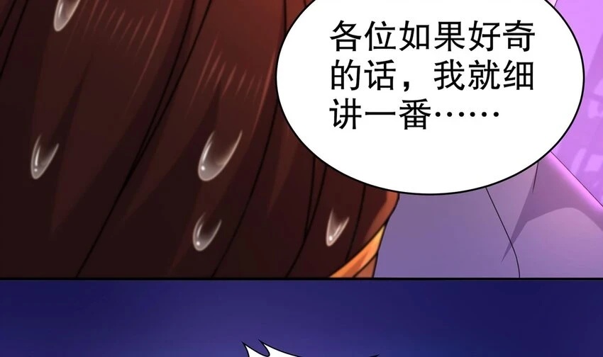 76 第75话 糟糕！疲软了 第8页