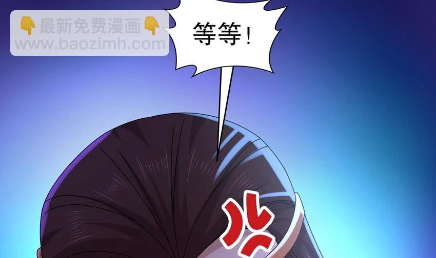 76 第75话 糟糕！疲软了 第9页