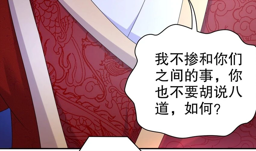 76 第75话 糟糕！疲软了 第11页