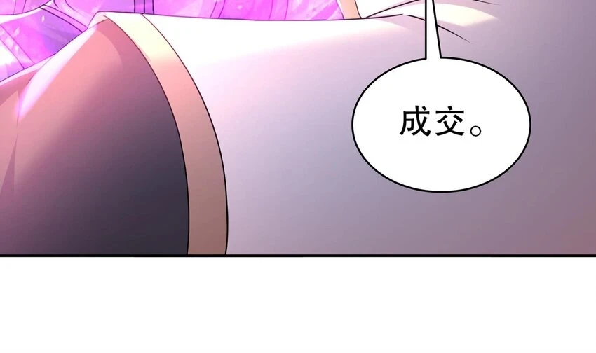 76 第75话 糟糕！疲软了 第14页