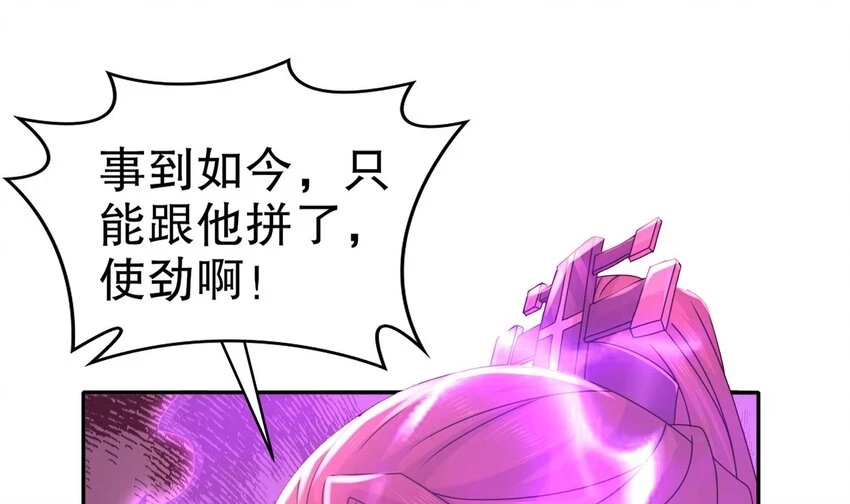 76 第75话 糟糕！疲软了 第15页