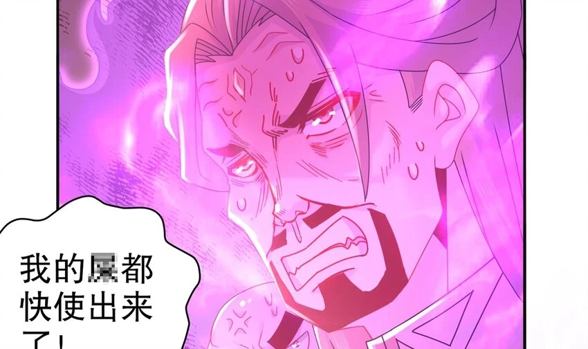76 第75话 糟糕！疲软了 第16页