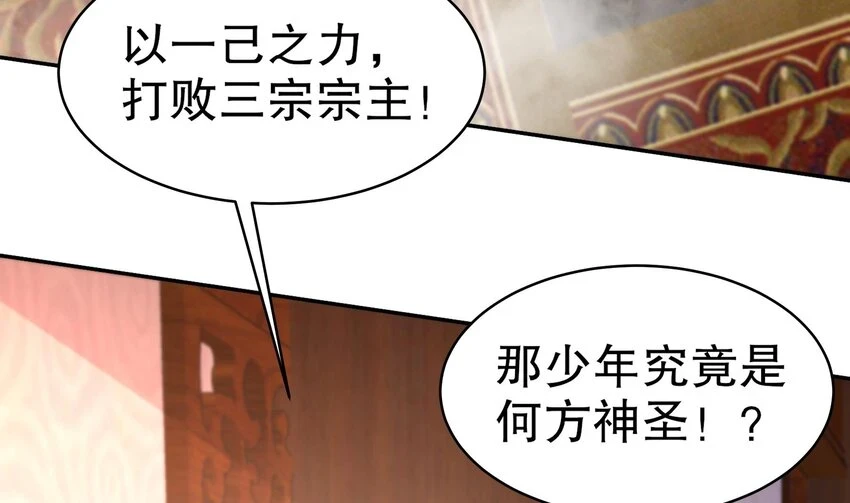 76 第75话 糟糕！疲软了 第26页