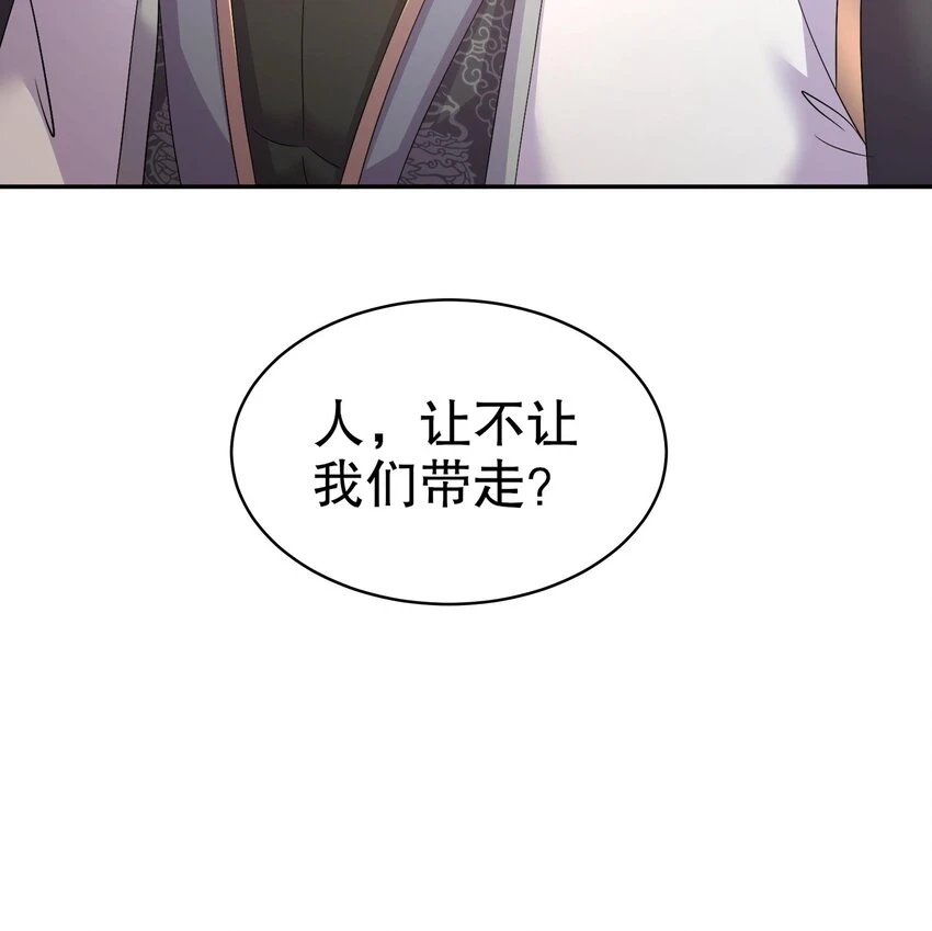 76 第75话 糟糕！疲软了 第33页