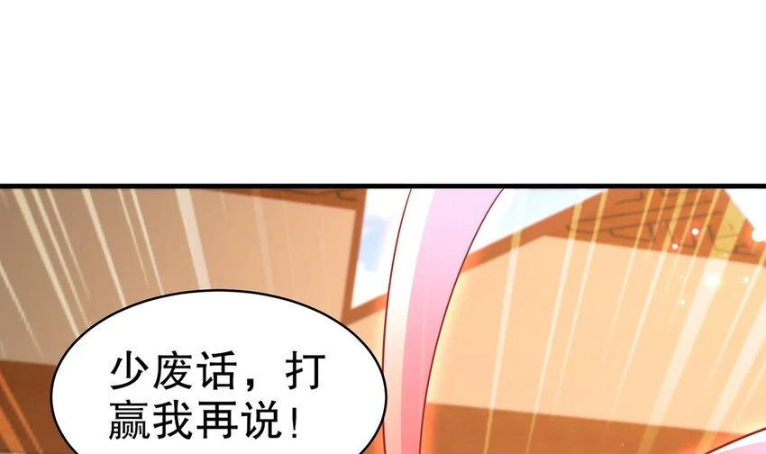 76 第75话 糟糕！疲软了 第34页