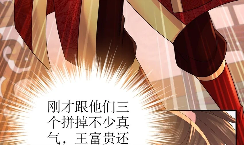 76 第75话 糟糕！疲软了 第38页