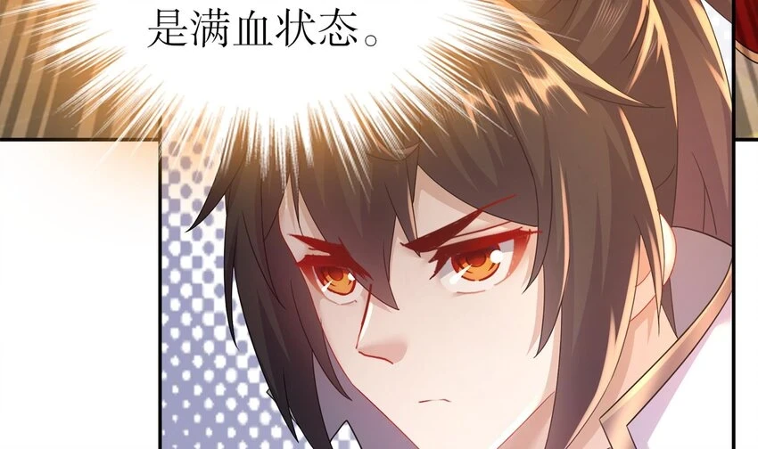 76 第75话 糟糕！疲软了 第39页