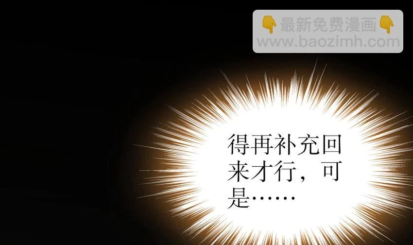 76 第75话 糟糕！疲软了 第41页