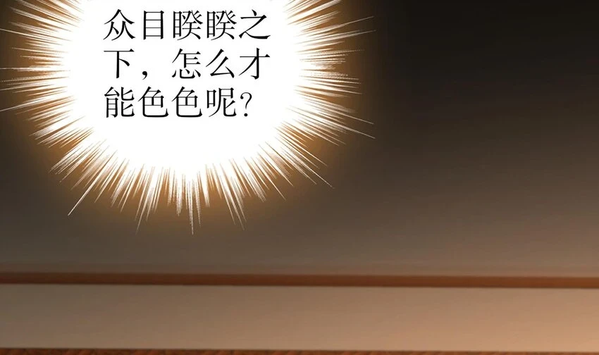 76 第75话 糟糕！疲软了 第43页