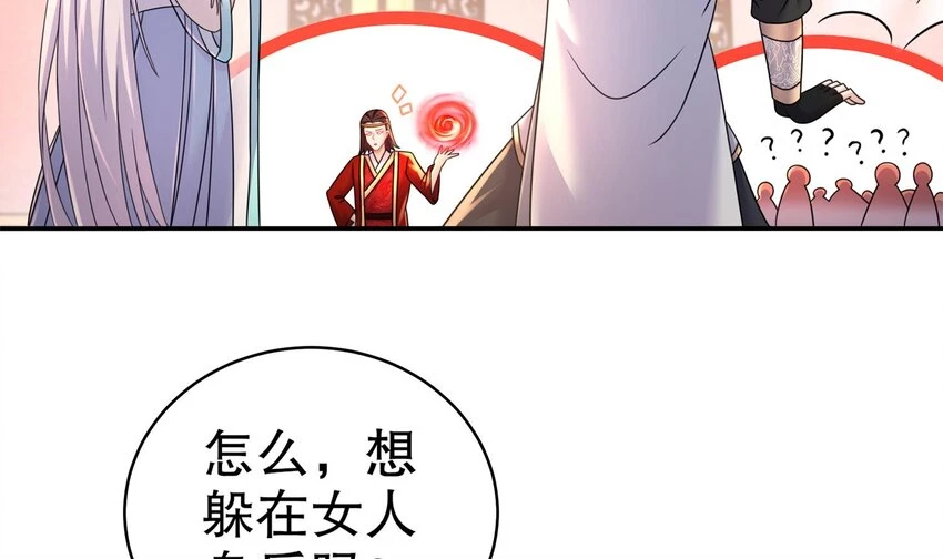76 第75话 糟糕！疲软了 第45页