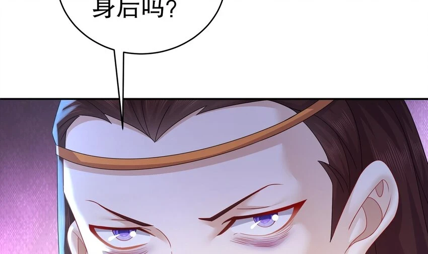 76 第75话 糟糕！疲软了 第46页