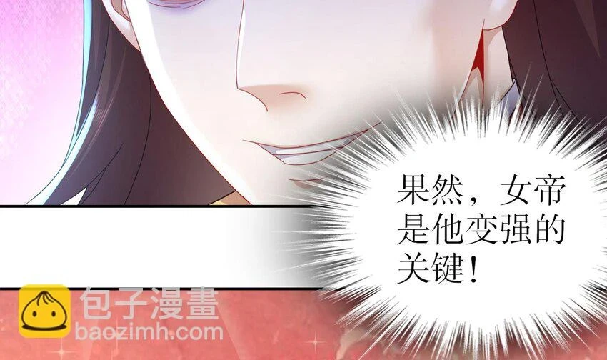 76 第75话 糟糕！疲软了 第47页