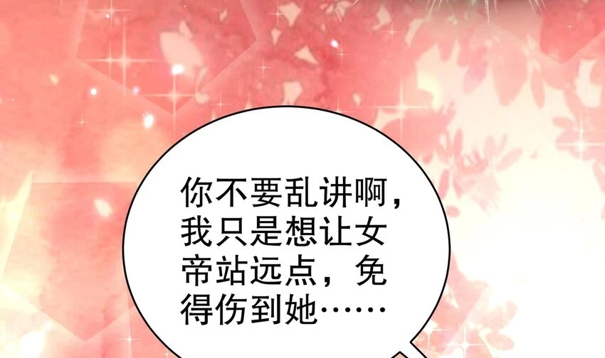 76 第75话 糟糕！疲软了 第48页