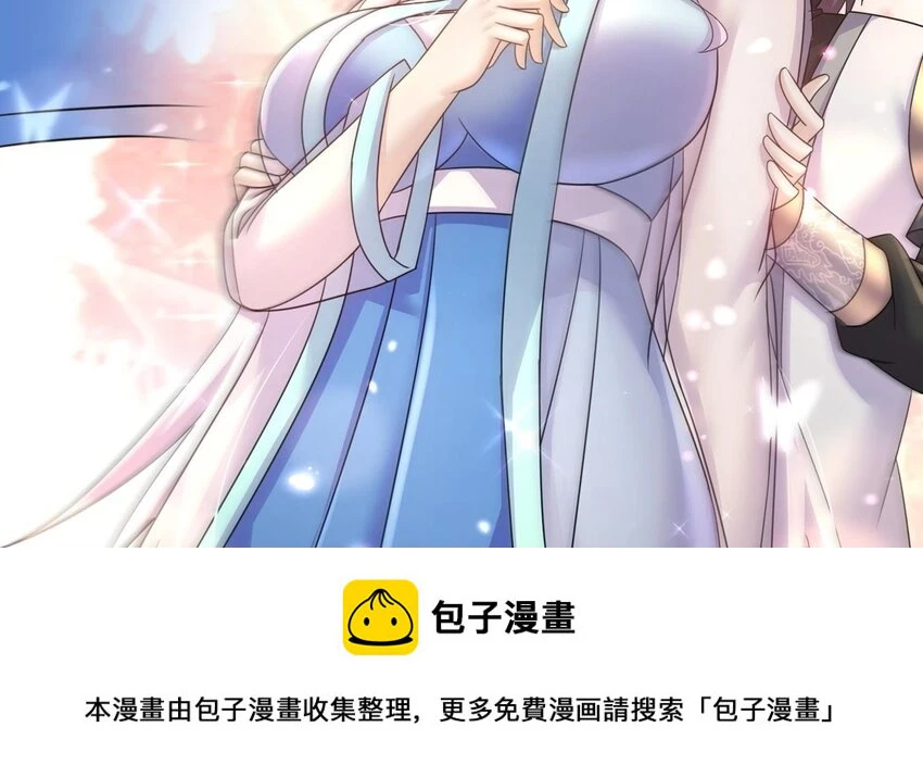 76 第75话 糟糕！疲软了 第50页