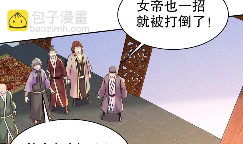 76 第75话 糟糕！疲软了 第59页