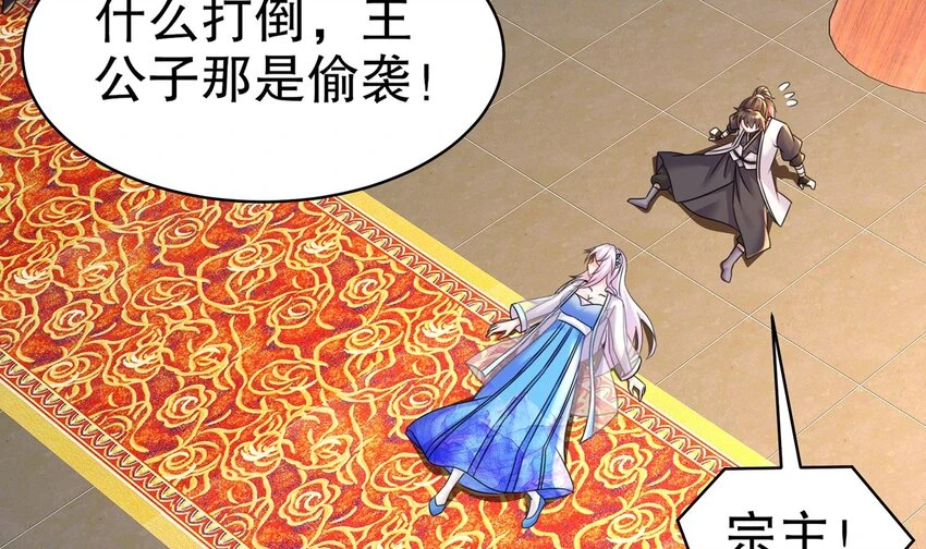 76 第75话 糟糕！疲软了 第60页