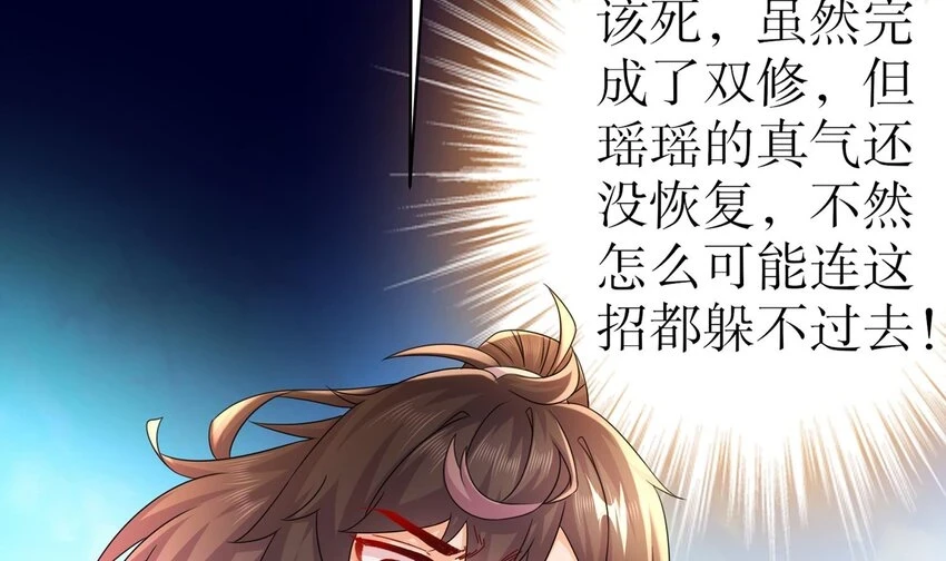 76 第75话 糟糕！疲软了 第63页