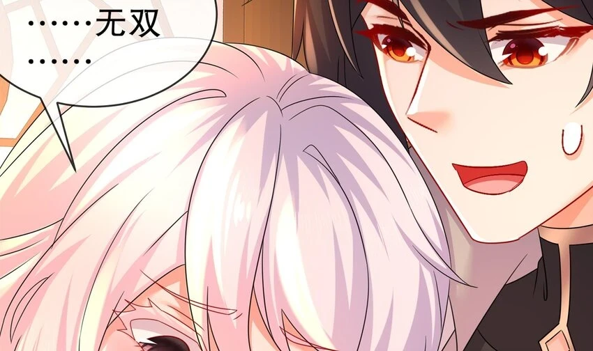 76 第75话 糟糕！疲软了 第67页