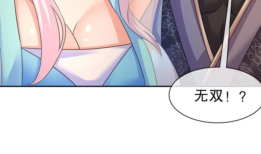 76 第75话 糟糕！疲软了 第69页