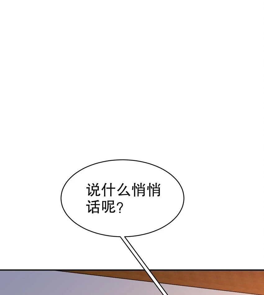 76 第75话 糟糕！疲软了 第70页