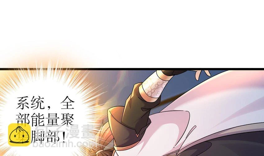 76 第75话 糟糕！疲软了 第73页