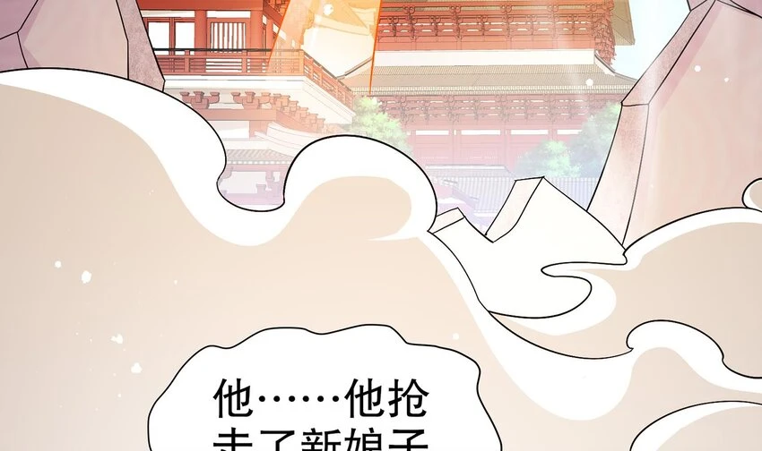 76 第75话 糟糕！疲软了 第87页