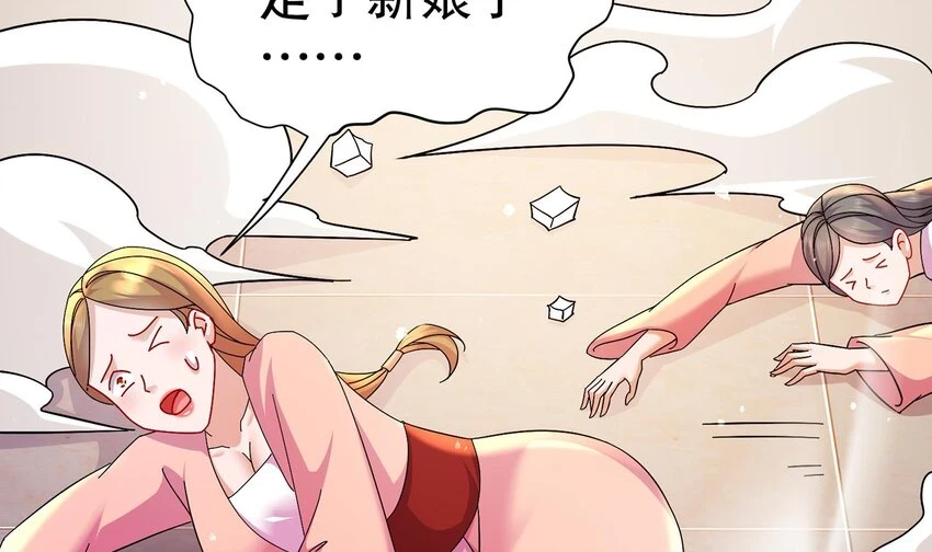 76 第75话 糟糕！疲软了 第88页
