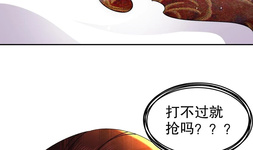 76 第75话 糟糕！疲软了 第90页