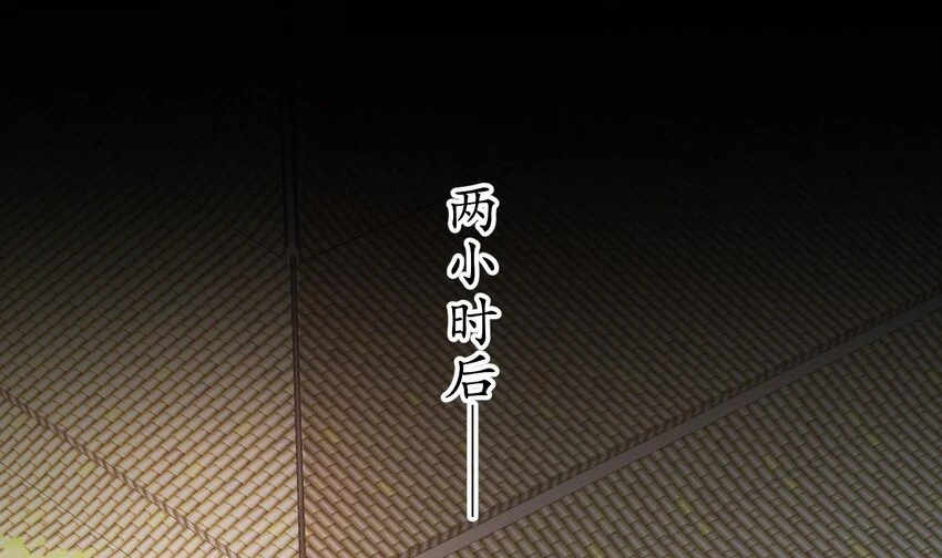 77 第76话 感谢富贵的骚助攻 第4页
