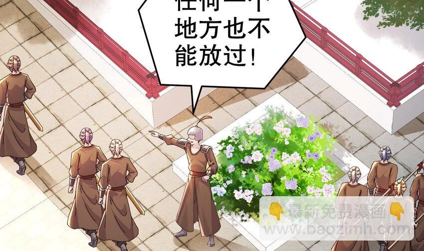 77 第76话 感谢富贵的骚助攻 第6页