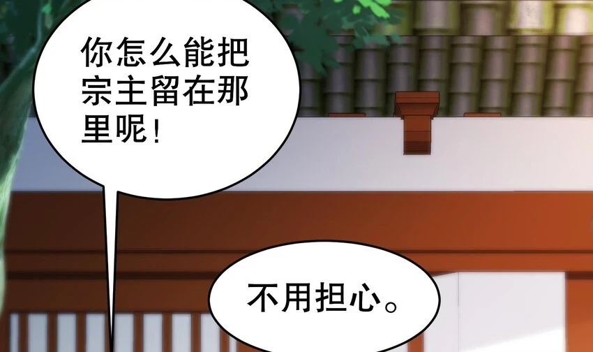 77 第76话 感谢富贵的骚助攻 第10页