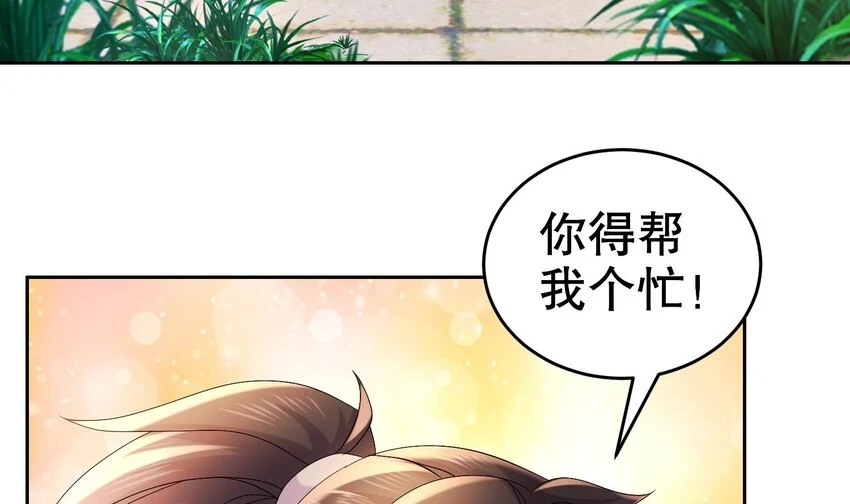 77 第76话 感谢富贵的骚助攻 第13页