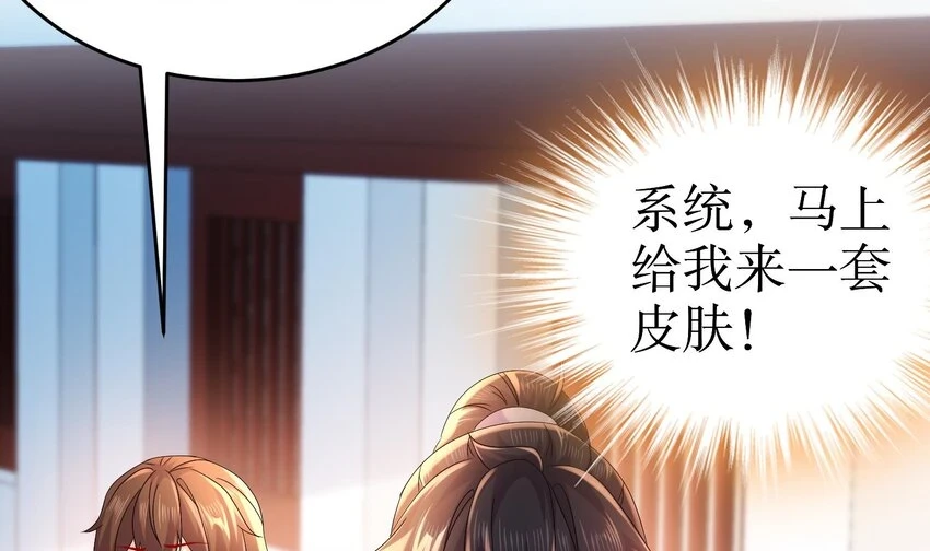 77 第76话 感谢富贵的骚助攻 第16页