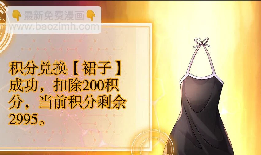 77 第76话 感谢富贵的骚助攻 第19页