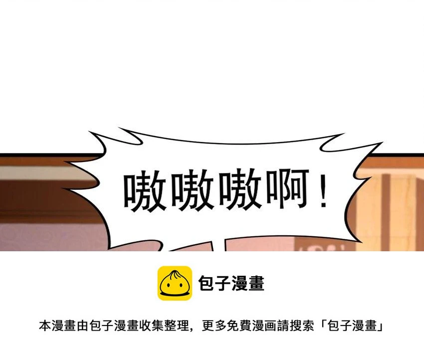 77 第76话 感谢富贵的骚助攻 第50页