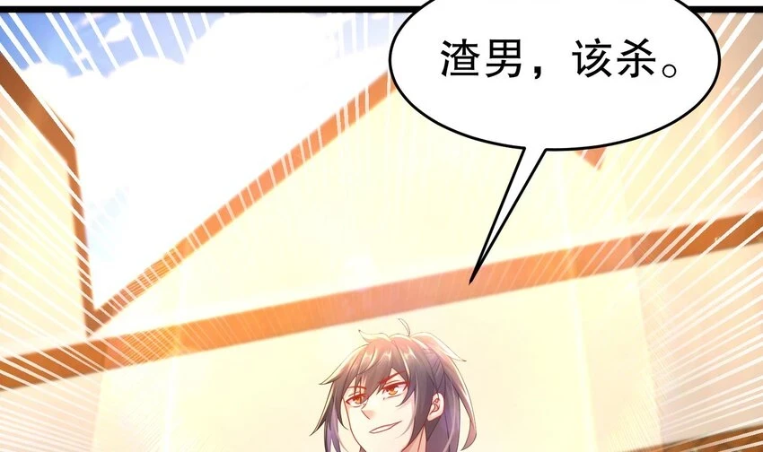 77 第76话 感谢富贵的骚助攻 第56页