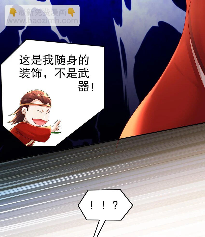 77 第76话 感谢富贵的骚助攻 第80页