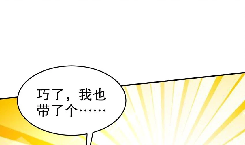 77 第76话 感谢富贵的骚助攻 第82页