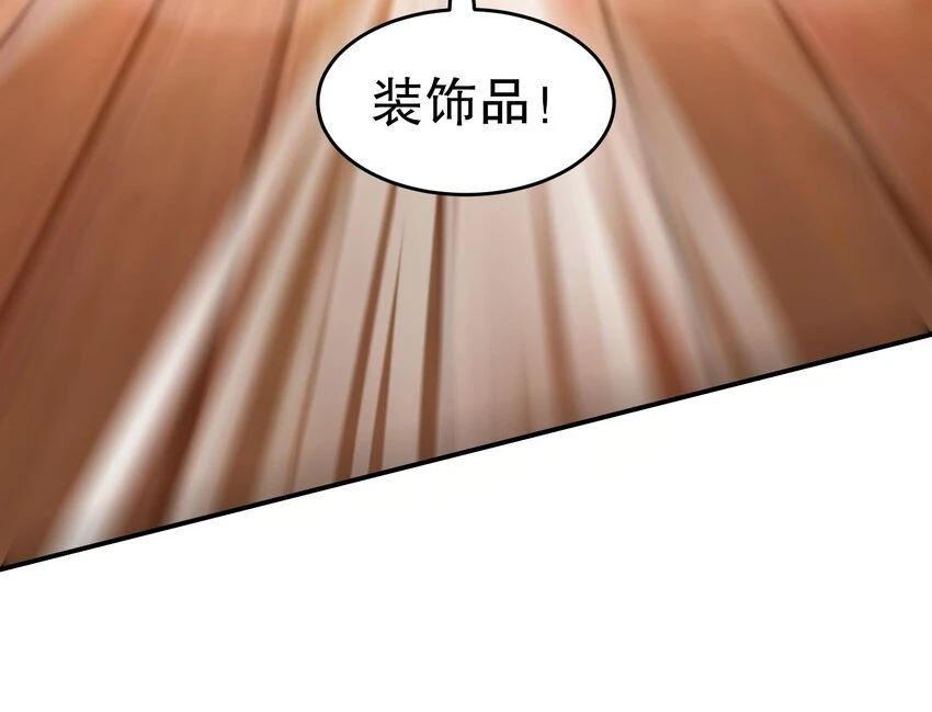 77 第76话 感谢富贵的骚助攻 第92页